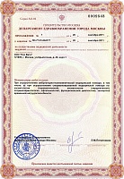 Лицензия NEO VITA 04